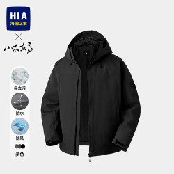 海澜之家 夹克男26新山不在高系列连帽防风外套男秋HWJAW3F069A 黑色97 S 165/84A