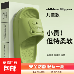其他等 EVA儿童拖鞋卡通风防水居家沙滩一字拖软底网红凉鞋拖鞋夏季 绿色