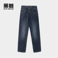 海澜之家 旗下黑鲸时尚窄脚牛仔裤男秋季牛仔长裤男裤子