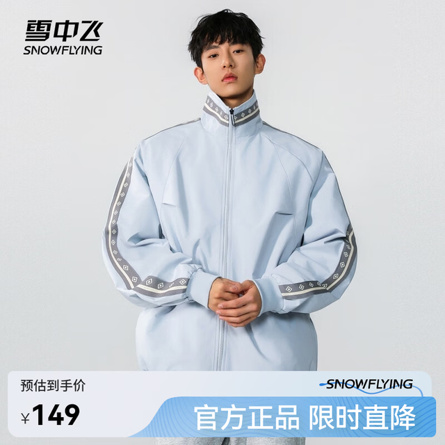 雪中飞 新款潮流舒适男士夹克外套轻盈百搭休闲男装上衣时尚 冰川蓝|5338 M /170/88A