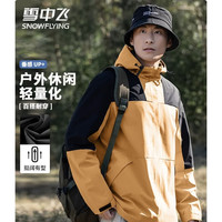 雪中飞 断码！男女同款户外休闲工装外套夹克