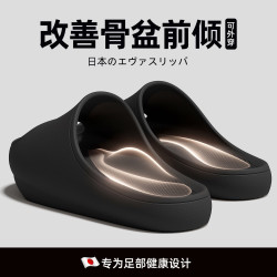 Hodo 负跟拖鞋女士2026新款夏季居家室内防滑厚底足弓支撑凉拖鞋