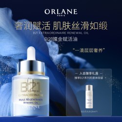 幽兰 B21璨金赋活油30ml保湿抗皱紧致精华油