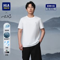 海澜之家 短袖T恤25新吸湿速干凉感大码短袖男夏季