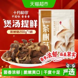 十月稻田 茶树菇 200g 袋装