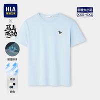 海澜之家 短袖T恤男马年贺岁系列大码凉感短袖男夏季 浅蓝PY M 170/88A 推荐125-136斤