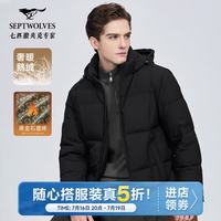 七匹狼 可拆连帽羽绒服男冬季新款加厚鹅绒保暖外套 001(黑色) M 165/84A