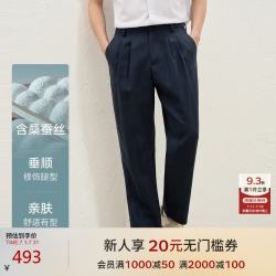 EMZ 鄂尔多斯男士休闲直筒裤子含桑蚕丝