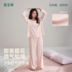 安之伴 深睡棉 亲肤宽松 长袖 女士家居服套装