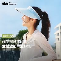 蕉下 遮阳帽女防晒帽男空顶帽太阳帽 多色可选