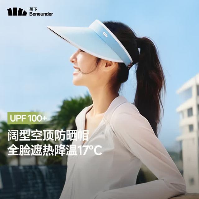 蕉下 遮阳帽女防晒帽男空顶帽太阳帽夏天防紫外线加长帽檐全脸遮阳 空屿蓝烟