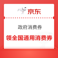 今日好券|7.17上新：周六好券速领！京东领麒麟Q50FVMax(下摄版) 150元券、淘宝领666元红包等~