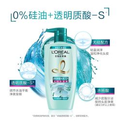 欧莱雅 巴黎欧莱雅无硅油洗发水透明质酸水润去屑洗发露清洁蓬松洗头