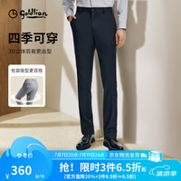 金利来 春夏季节西裤男士通勤百搭显瘦商务正装西装裤子 藏蓝