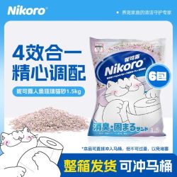 妮可露 人鱼琉璃豆腐混合猫砂1.5kg膨润土混合猫砂