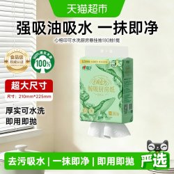 心相印 绒立方 KDT3180单提 厨房纸 180抽 加厚加大 可水洗