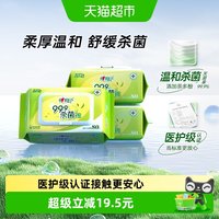 88VIP：心相印 经典茶香消毒湿纸巾 80片*1包