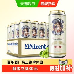 爱士堡 小麦啤酒