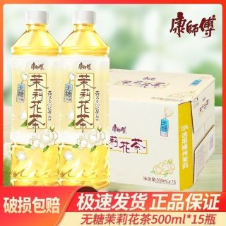百亿补贴：康师傅 茉莉花茶500ml*15瓶整箱装清香无糖花茶饮料夏季饮品