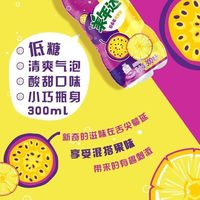 百亿补贴：美年达 百香果菠萝味饮料 300ml*9瓶