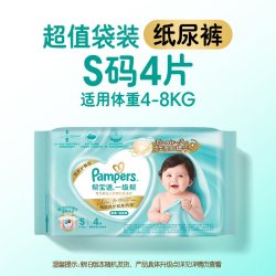 帮宝适 一级帮纸尿裤夏天超薄新生婴儿尿不湿4片