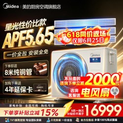美的 中央空调一拖四一拖三家用多联机一级能效变频节能星光