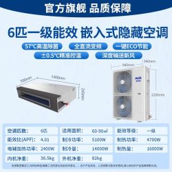 奥克斯 6匹大风管机一级变频商用中央空调一拖一大风量