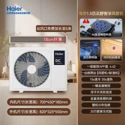 海尔 风管机3匹4匹一拖一客厅家用智享版一级能效中央空调旗舰店