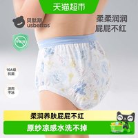 贝肽斯 [蚕丝]如厕训练裤男女宝宝隔尿内裤婴儿可水洗戒尿不湿神器