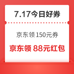周五好券速领！京东领麒麟Q50FVMax(下摄版) 150元券、淘宝领666元红包等~