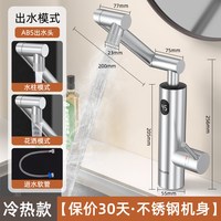 移动端：飞利浦 电热水龙头1080°万向旋转360°机械万向款卫生间速热恒温