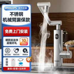 飞利浦 即热式电热水龙头不锈钢冷热两用家用恒温厨房快速加热器