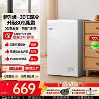 移动端：澳柯玛 100升小冰柜家用冷冻柜冷藏柜单温阻霜一级能效官方