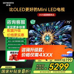 创维 A5F Pro系列 MiniLED电视