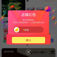 泰坦军团京自关注领京豆