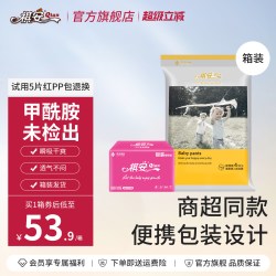 祺安 线下商超同款银装无感腰围箱装宝宝纸尿裤拉拉裤