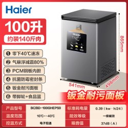 海尔 冰柜100/142/200升家用大容量冷藏冷冻两用小型减超低温冷柜