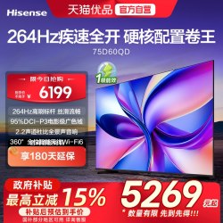 海信 D60QD系列 液晶电视