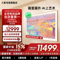 三星 Frame画壁系列 液晶电视