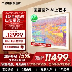 三星 Frame画壁系列 液晶电视