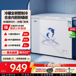 澳柯玛 BCD-203CNE家用卧式冷柜双仓分储冷藏冷冻冰柜官方旗舰店