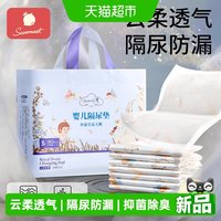88VIP：科巢 婴儿隔尿垫一次性透气不可洗护理垫大尺寸新生宝宝床垫防水