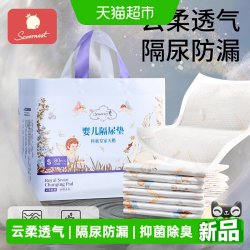 科巢 婴儿隔尿垫一次性透气不可洗护理垫大尺寸新生宝宝床垫防水