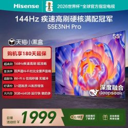 海信 E3NH-PRO系列 液晶电视