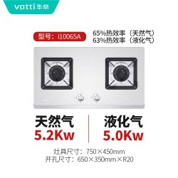 华帝 燃气灶i10065A不锈钢大火力煤气灶家用天然气炉灶液化气灶台