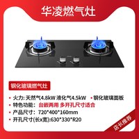 移动端：美的 华凌燃气灶双灶家用煤气灶天然气炉灶大猛火力官方旗舰店灶台