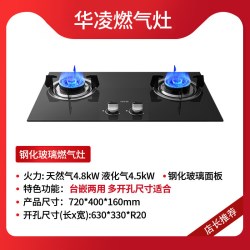 美的 华凌燃气灶双灶家用煤气灶天然气炉灶大猛火力官方旗舰店灶台
