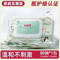 贝因美 湿巾纸 80片*1包