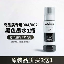 爱普生002原装墨水L4168 L4266 L4268 L4263 L6178 L6198 L4166 L4269 L6278 6279 6298打印机墨水 连供 家用
