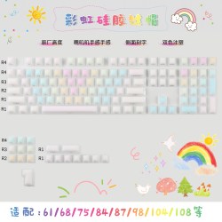潮玩客 韩文硅胶白色果冻键帽正刻可爱个性61/68/75/87/98/108适配